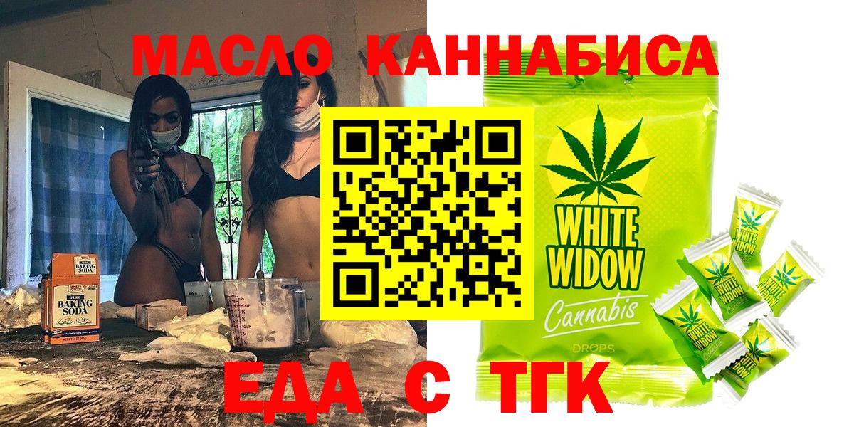 Cannafood марихуана  Вход с VPN  Мурманск 
