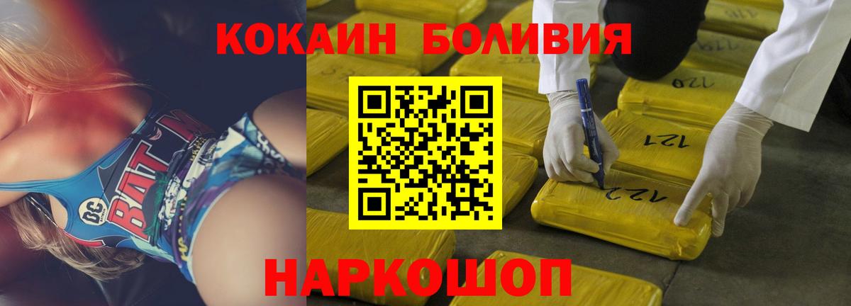 Кокаин Колумбийский  Cocaine Перу  Вход с VPN  Кокаин  Мурманск 