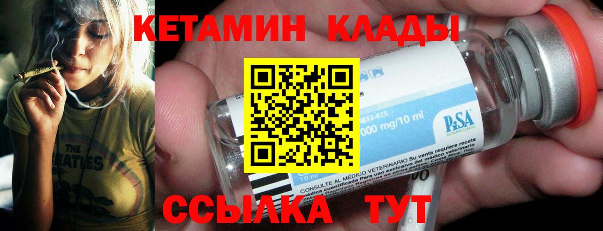 Кетамин VHQ  Кетамин VHQ  Мурманск  Вход с VPN 