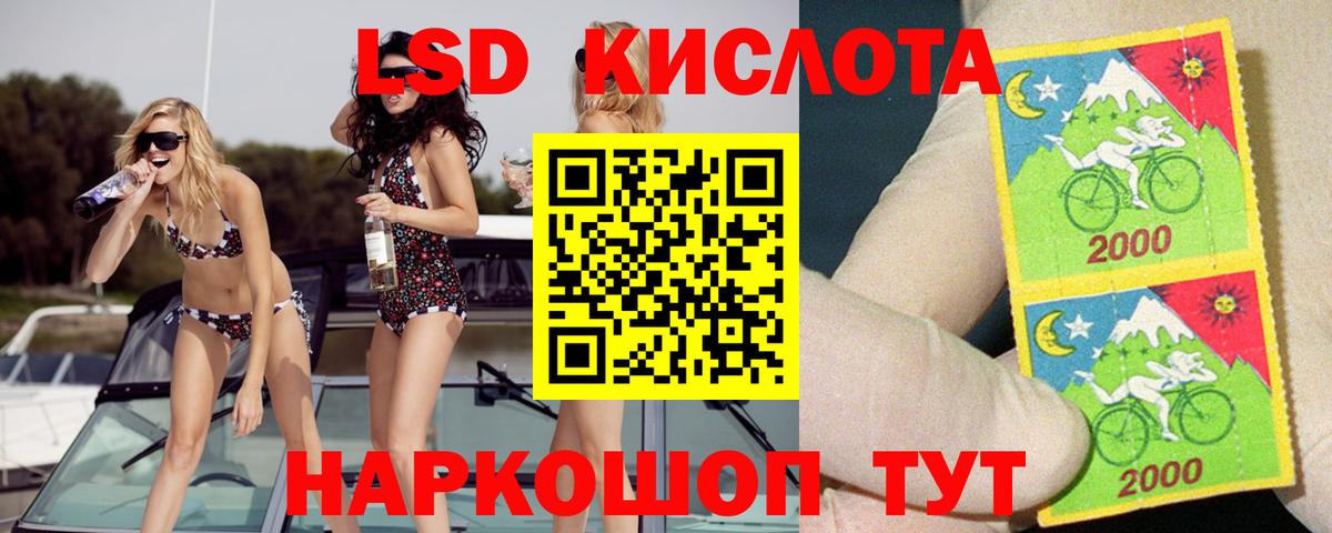 LSD-25 экстази кислота Мурманск
