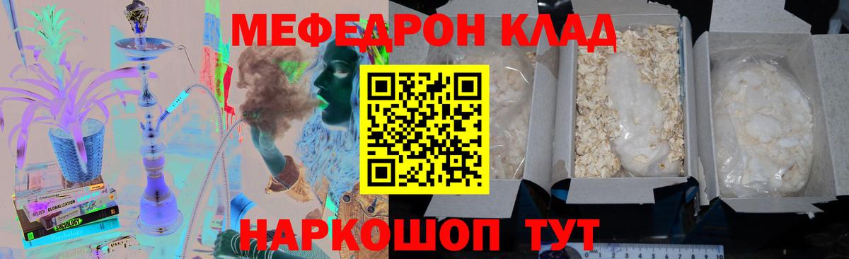 Мурманск  МЕФ VHQ  Вход с VPN  Меф  Мефедрон 4 MMC 