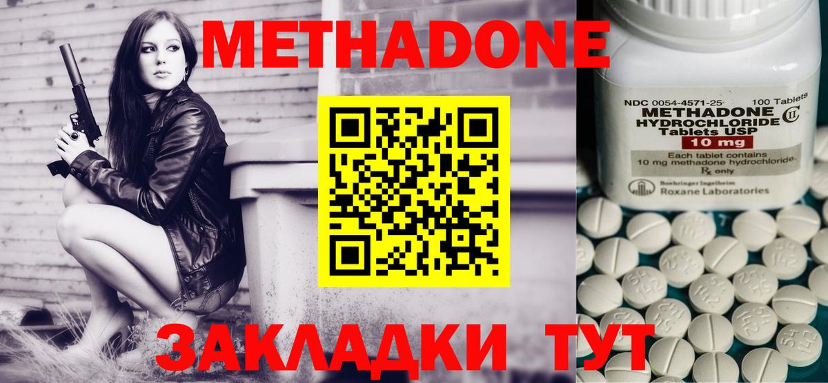 Мурманск  Метадон methadone  shop официальный сайт  Вход с VPN 
