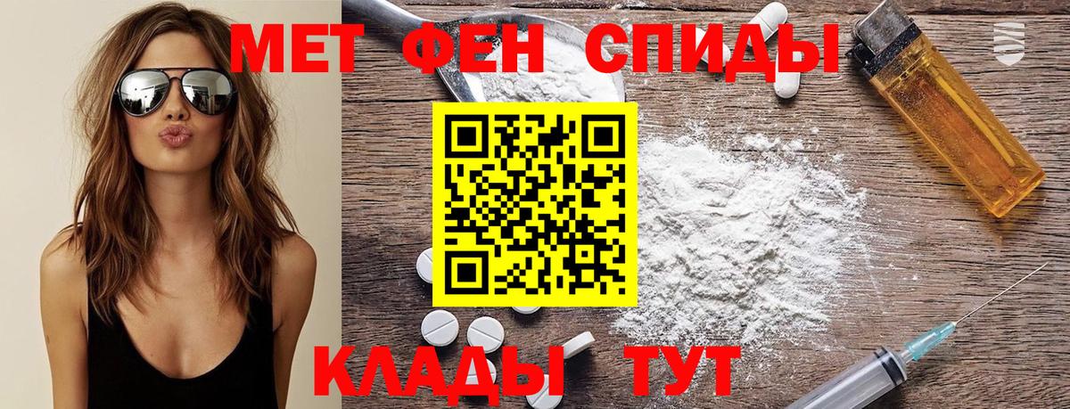 Первитин пудра Мурманск